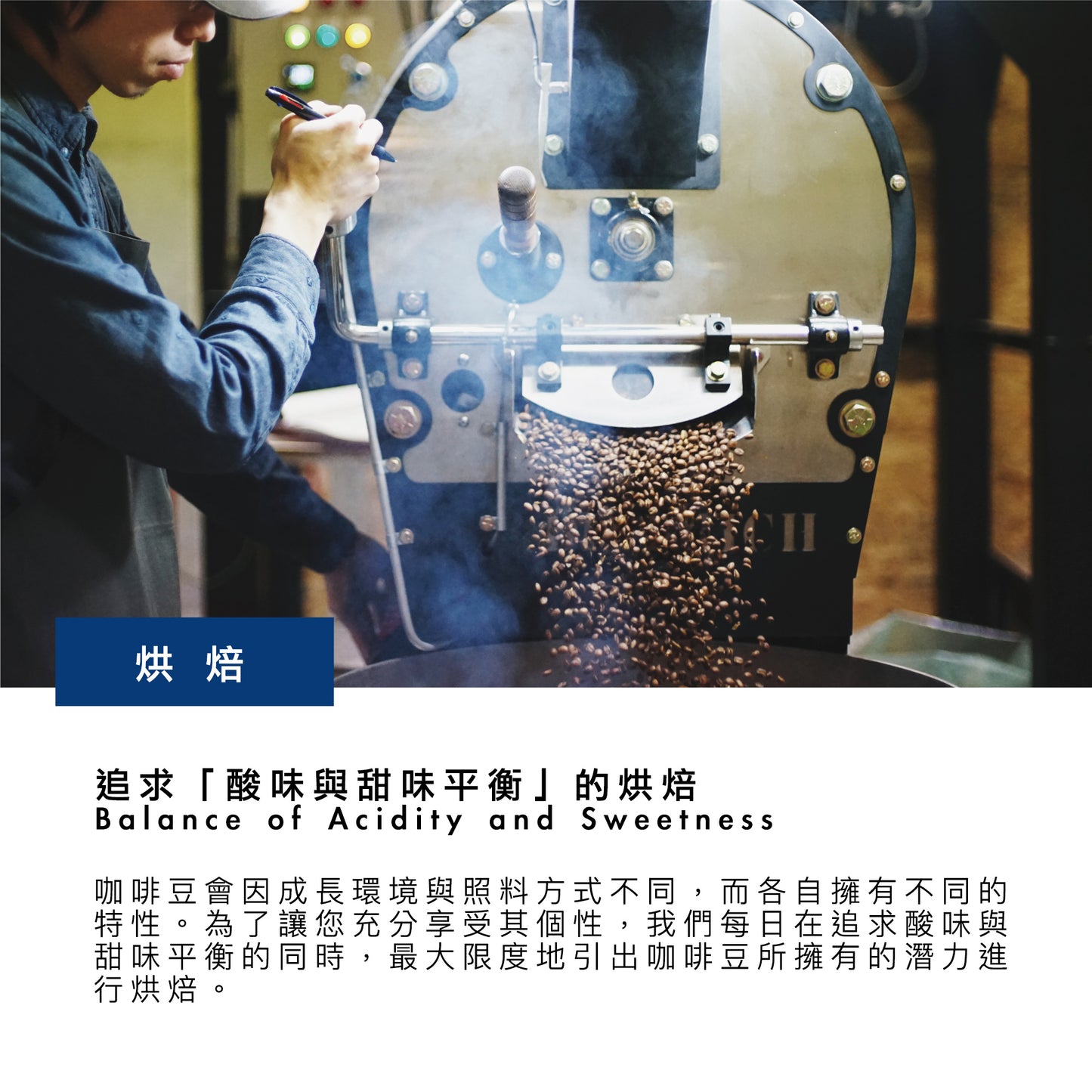 藝伎配方 Geisha Blend