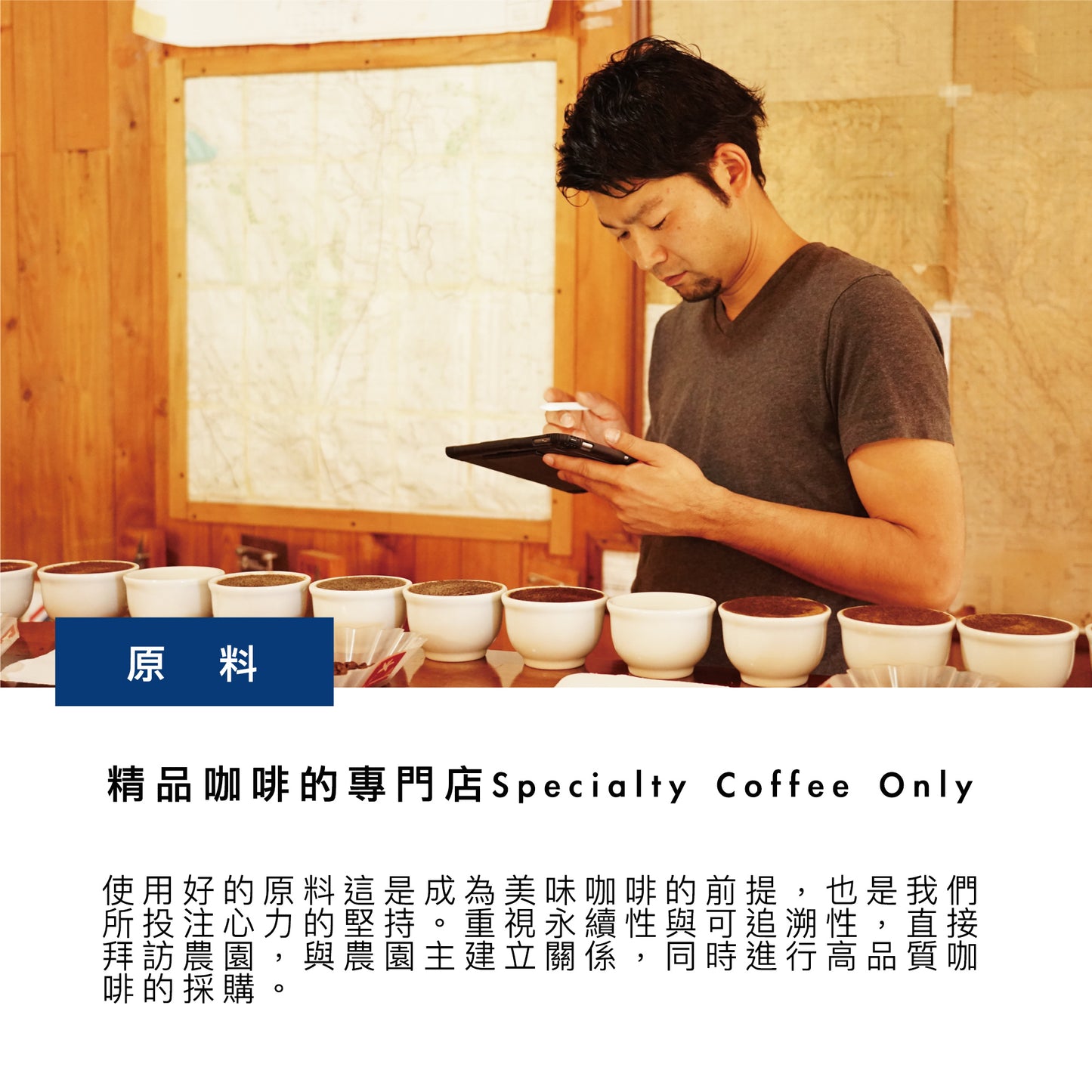 藝伎配方 Geisha Blend